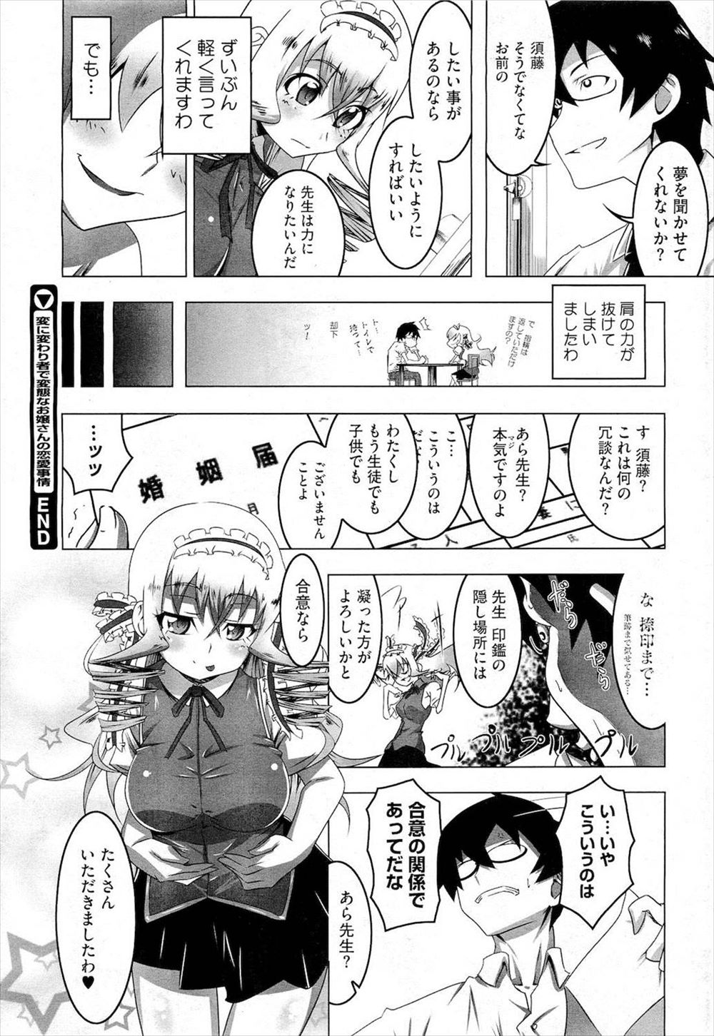 【エロ漫画】変態ストーカーJKに言い寄られてプールで水着ハメして中出しｗｗｗｗ