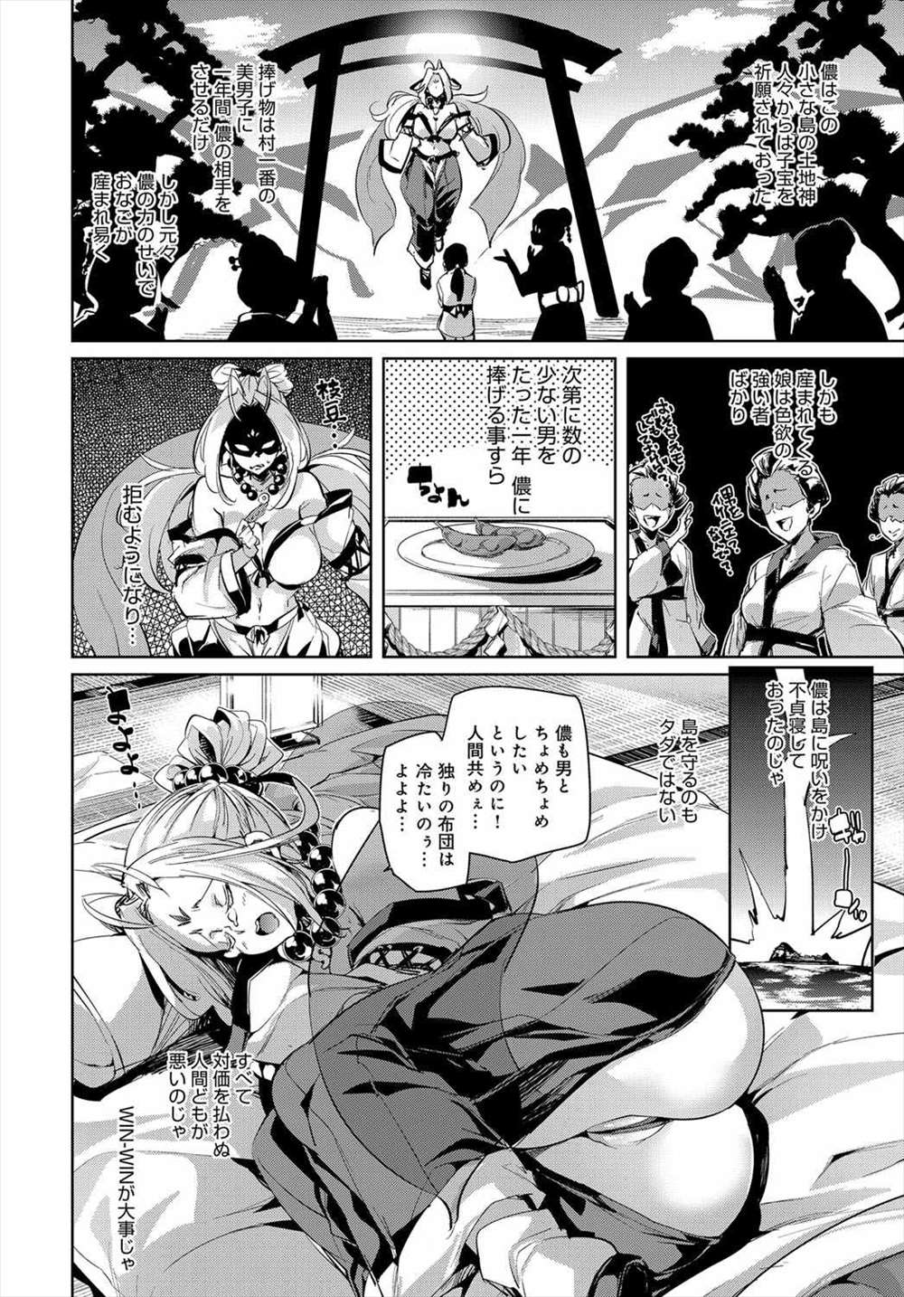 【エロ漫画】神様の生贄として美少年ショタが攫われていくのが許せない幼馴染が神様巻き込み乱交プレイｗｗｗｗｗ