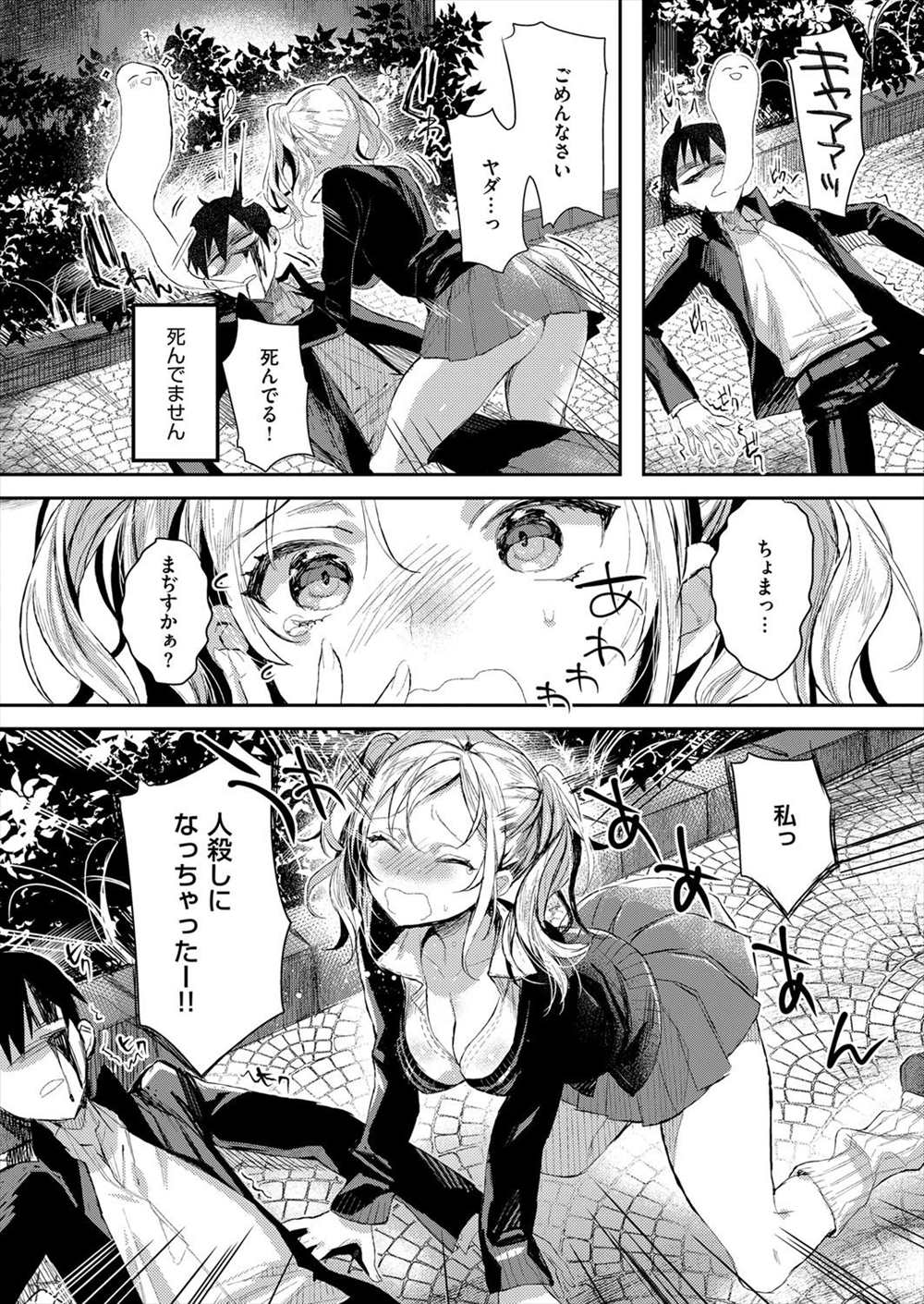 【エロ漫画】JS時代の友達がギャルJKに…出会ったその日からフェラチオセックスしちゃう淫乱になっていたｗｗｗｗ