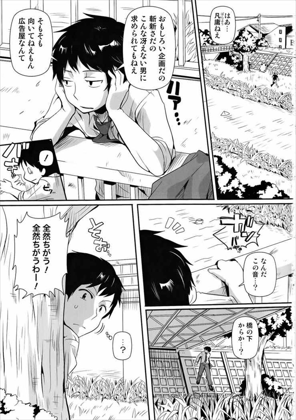 【エロ同人誌】頭の悪い女子大生を騙して学校の外で全裸にしてエッチなことヤリたい放題ｗｗｗｗｗ【オリジナル】