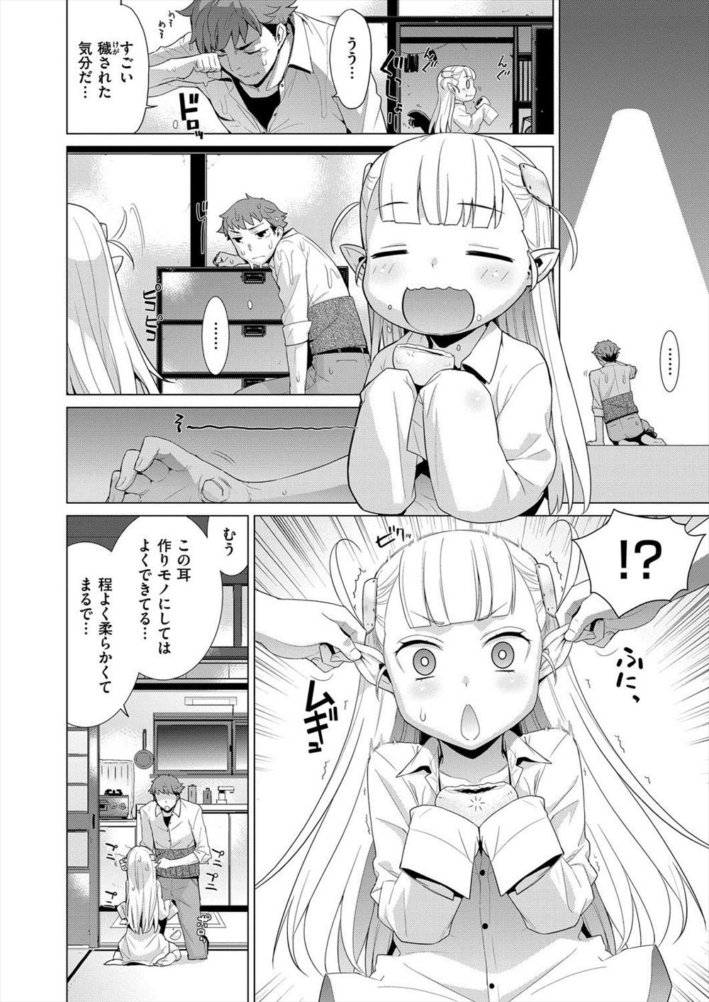 【エロ漫画】雨の中一人のエルフ少女をお持ち帰りして耳責めしたあとのトロトロつるマンに挿入ｗｗｗｗｗｗ