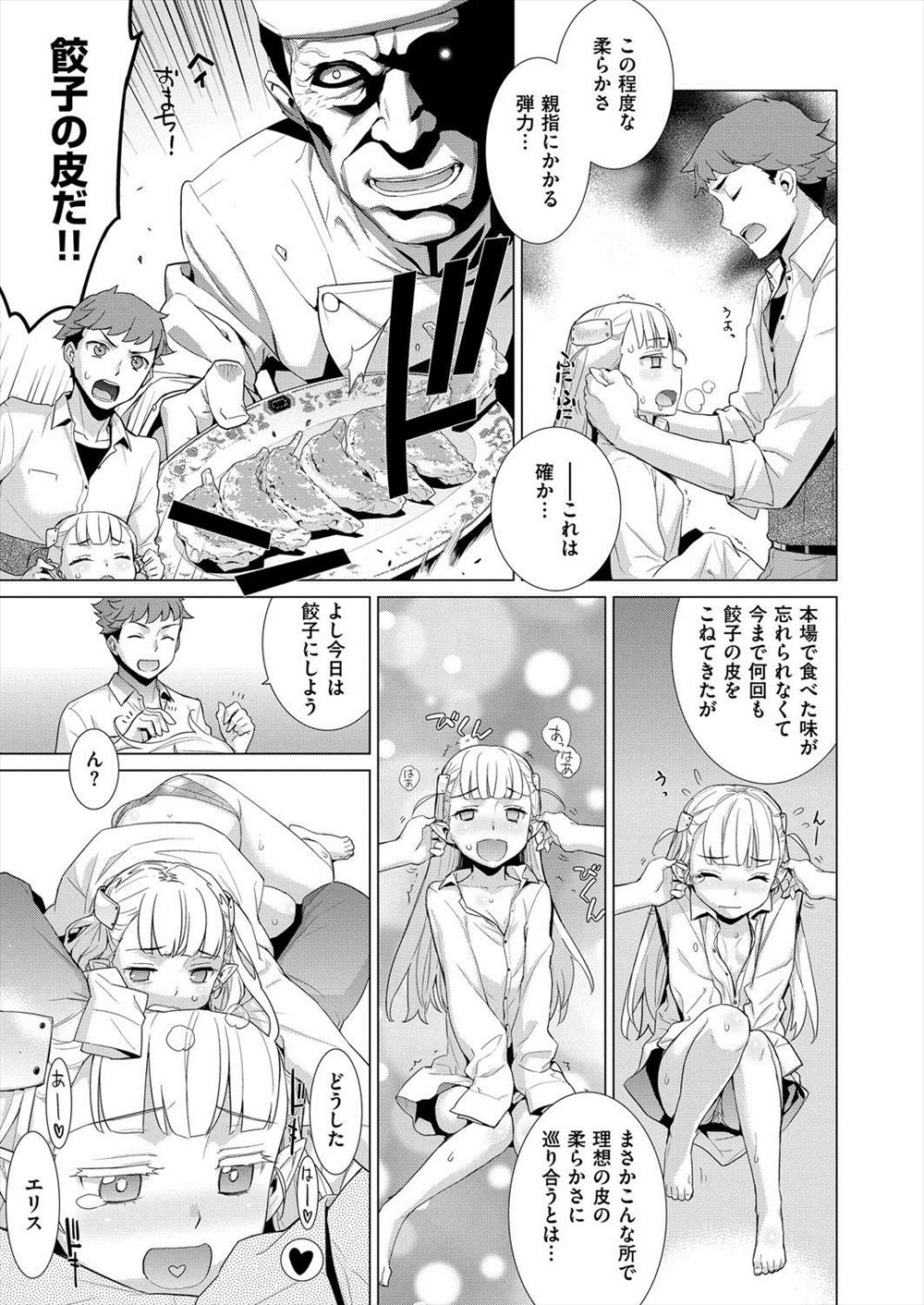 【エロ漫画】雨の中一人のエルフ少女をお持ち帰りして耳責めしたあとのトロトロつるマンに挿入ｗｗｗｗｗｗ