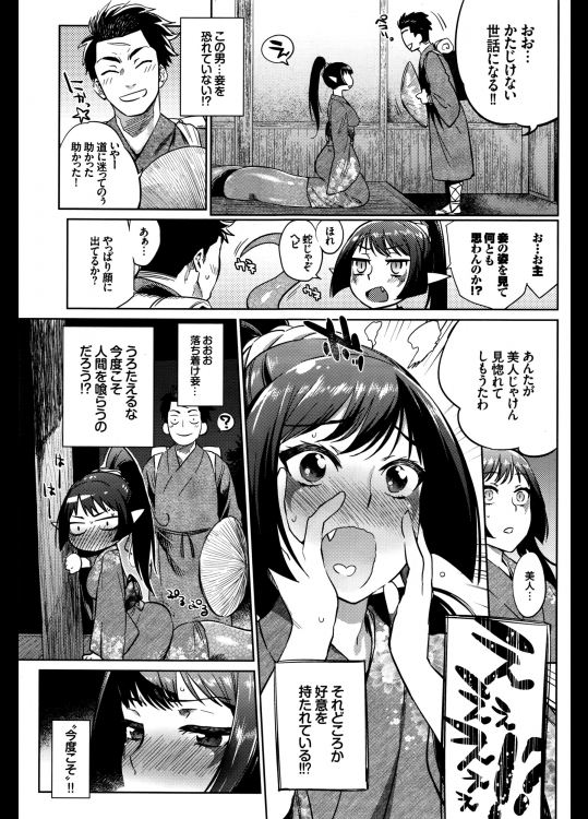 【エロ漫画】一宿一飯の恩義としてラミア娘から精液所望され子宮に孕むまでザーメン注入ｗｗｗｗ