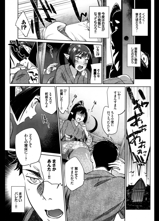 【エロ漫画】一宿一飯の恩義としてラミア娘から精液所望され子宮に孕むまでザーメン注入ｗｗｗｗ