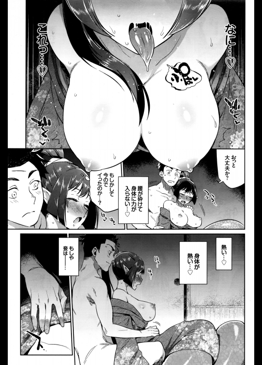 【エロ漫画】一宿一飯の恩義としてラミア娘から精液所望され子宮に孕むまでザーメン注入ｗｗｗｗ