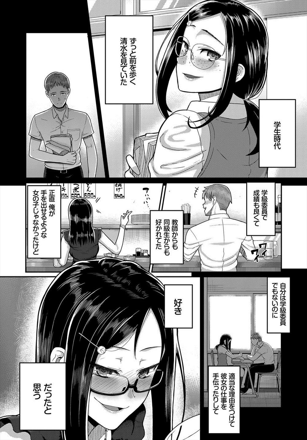 【エロ漫画】学生の頃にあこがれていた女に出会いラブホで濃厚セックスしちゃうｗｗｗｗ