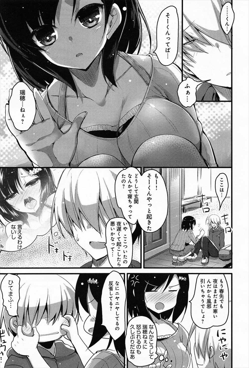 【エロ漫画】従姉妹のお姉ちゃんはお風呂で激しいオナニーを毎日している…我慢できなくなった男が従姉妹を襲い親近相姦ｗｗｗｗ