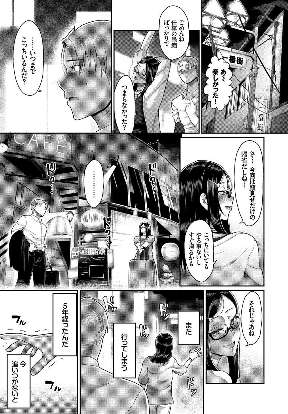 【エロ漫画】学生の頃にあこがれていた女に出会いラブホで濃厚セックスしちゃうｗｗｗｗ