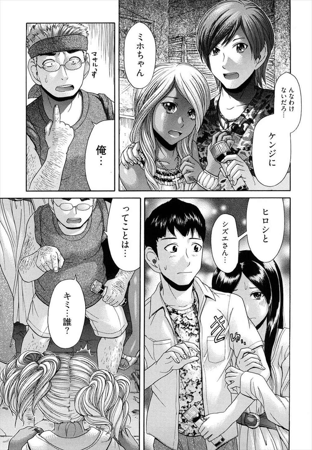 【エロ漫画】肝試しでメンバーの一人がビッチ幽霊！男たちと次々にナマハメしていくビッチが快楽で昇天するｗｗｗｗ