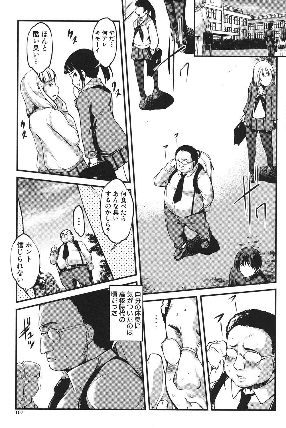 【エロ漫画】可愛いJKがキモデブ教師のチンカスいっぱいチンコ舐め、セックスはまだ早いとアナルファックされるｗｗｗｗ