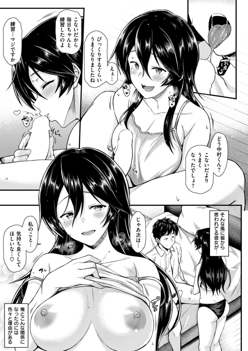 【エロ漫画】泥酔した女上司を送ってそのままセックスに持ち込んだら関係が続いてしまった…ｗｗｗｗｗ