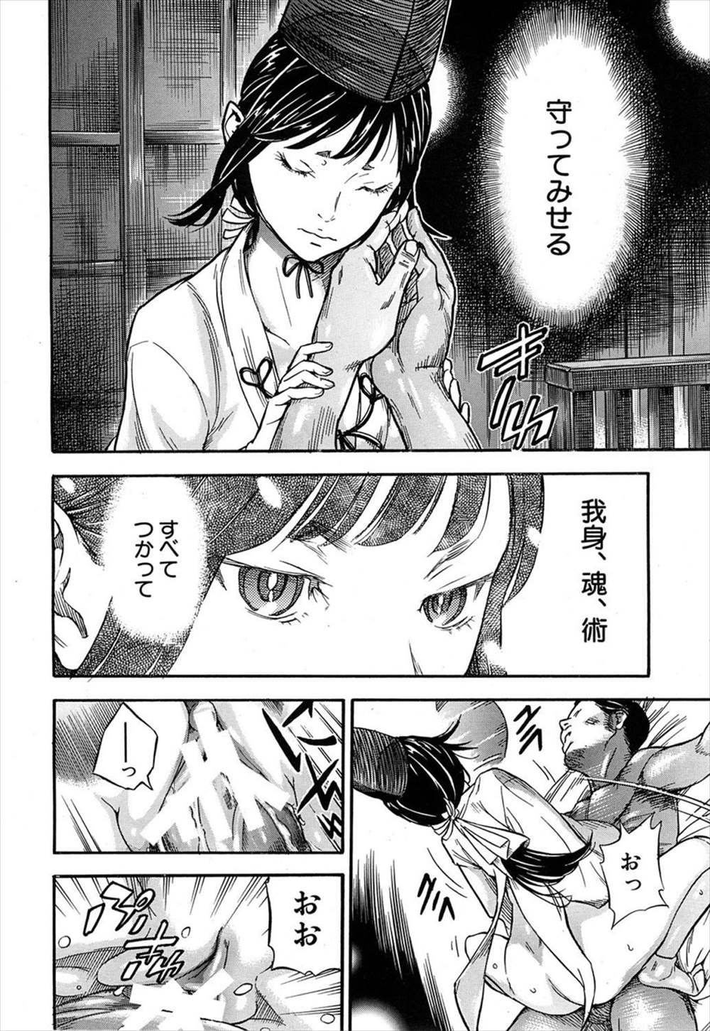 【エロ漫画】戦巫女として男と交わり戦勝祈願をする女が負け戦になると判明して…