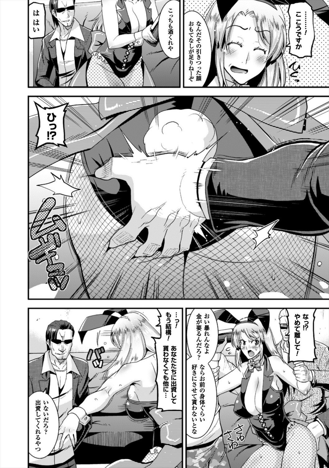 【エロ漫画】学園を存続させるために理事長の孫が男達に輪姦されて腋マンコでイカされまくるｗｗｗｗｗ