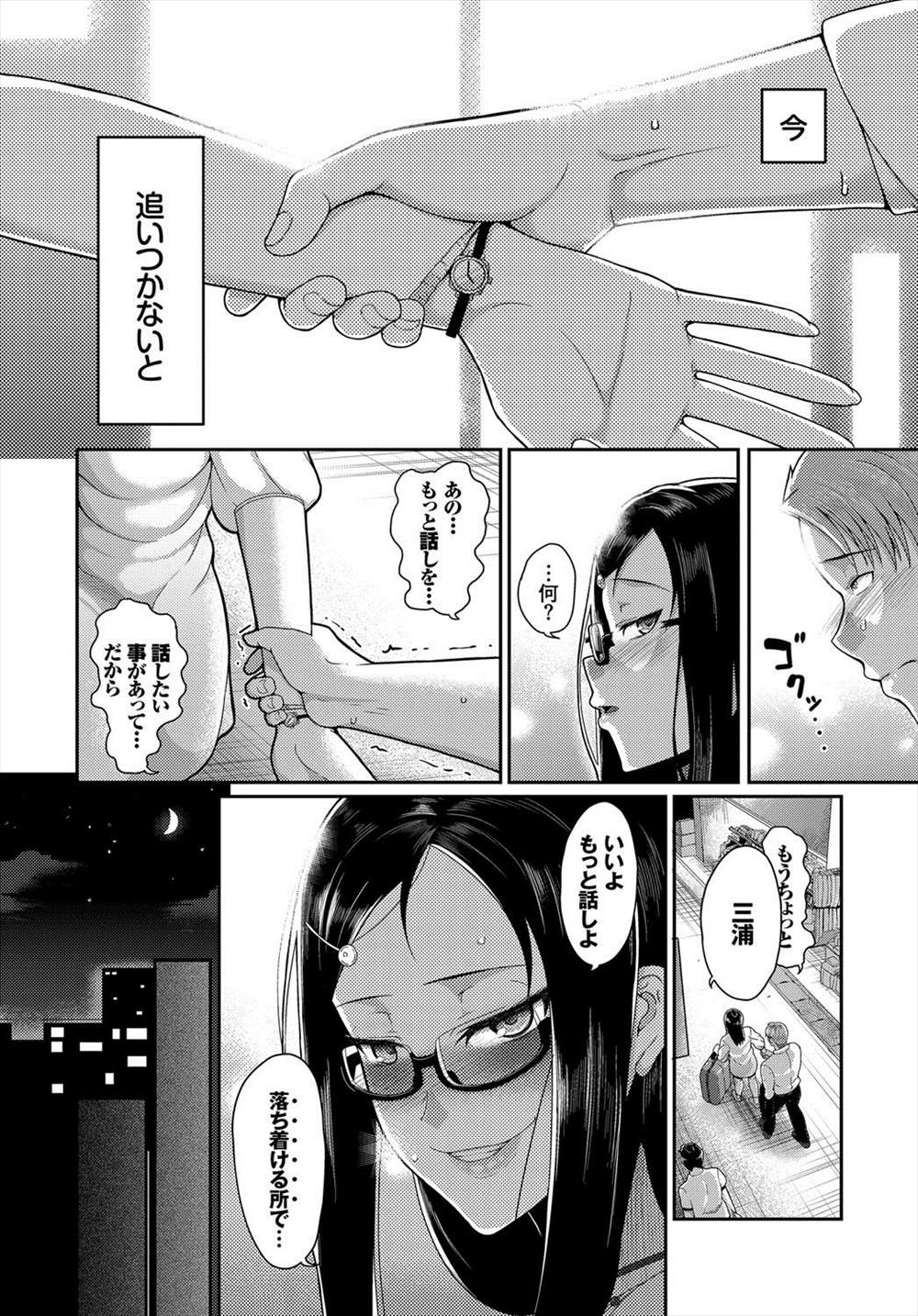 【エロ漫画】学生の頃にあこがれていた女に出会いラブホで濃厚セックスしちゃうｗｗｗｗ