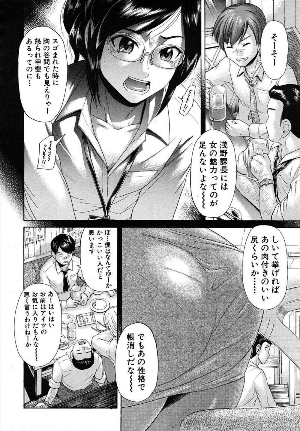 【エロ漫画】どうせクビになるくらいなら生意気な女上司を輪姦して精液まみれにしてやんよｗｗｗｗｗ