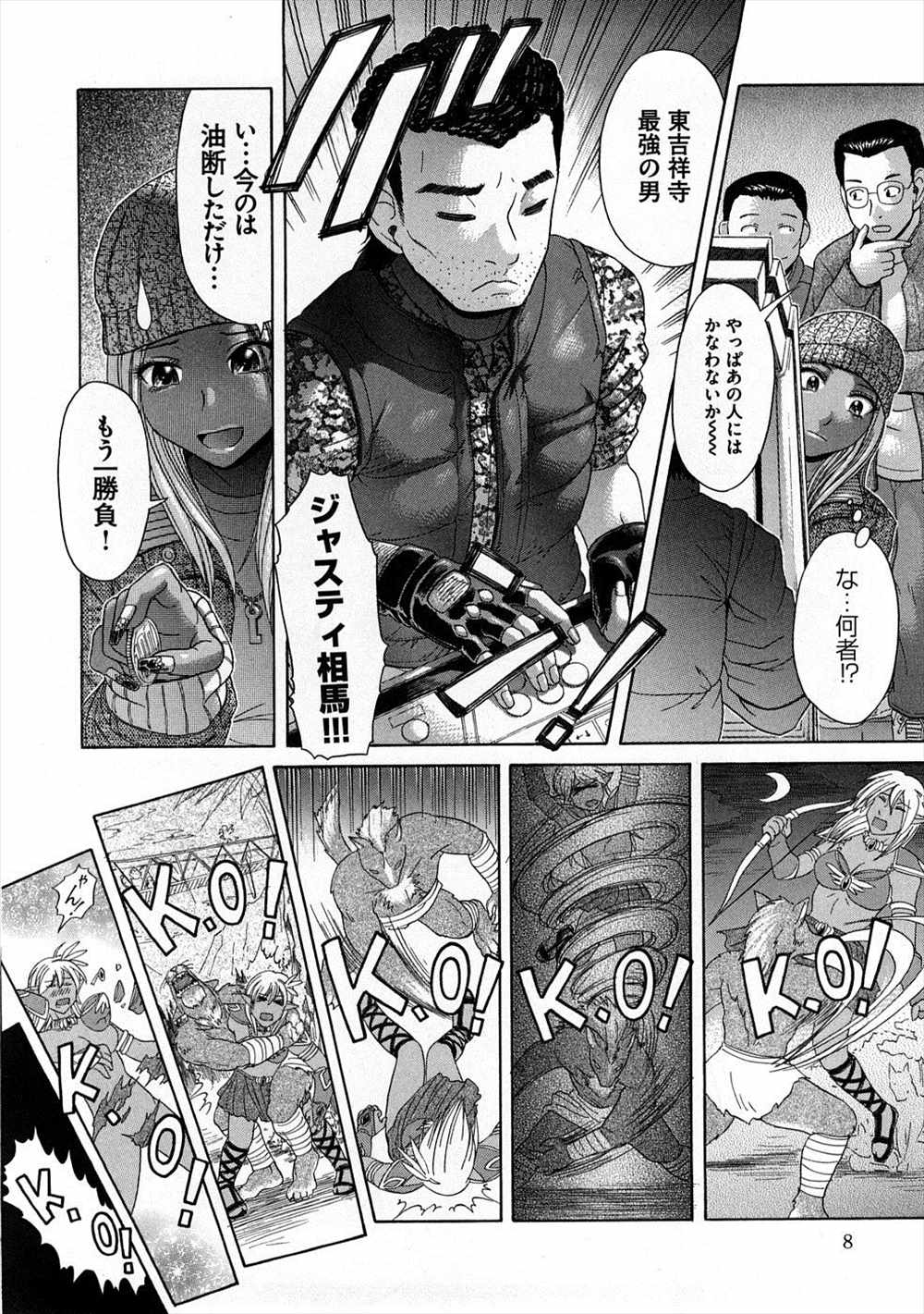 【エロ漫画】ゲームに負けたギャルがエッチなアーマーコスさせられゲーム観戦していた男たちに輪姦されるｗｗｗｗ