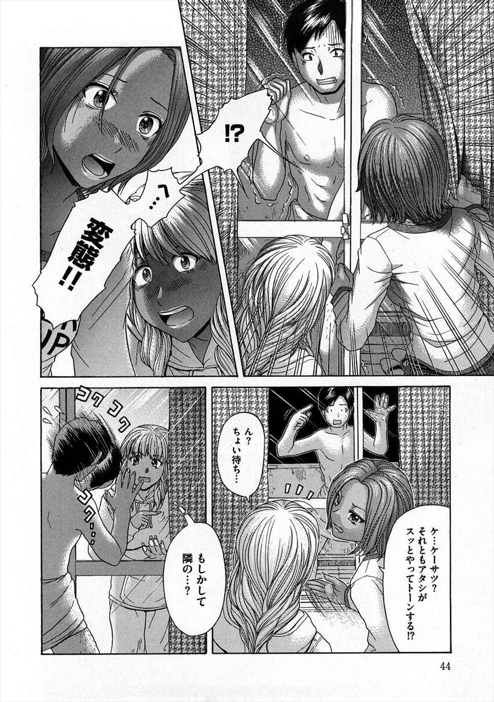 【エロ漫画】窓に張り付いた男は貞操帯つけてる変態！？匿ったギャル3人に弄ばれる男ｗｗｗｗ