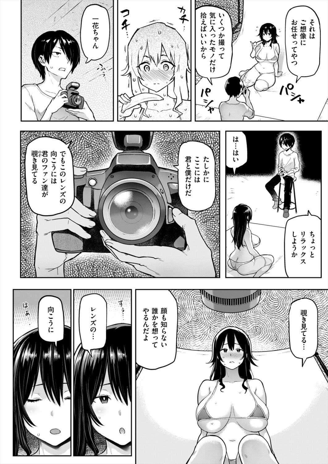 【エロ漫画】エッチなポーズお願いしてオナニーシーンをハメ撮り配信する彼氏に淫乱ビッチ彼女も発情ｗｗｗｗｗ