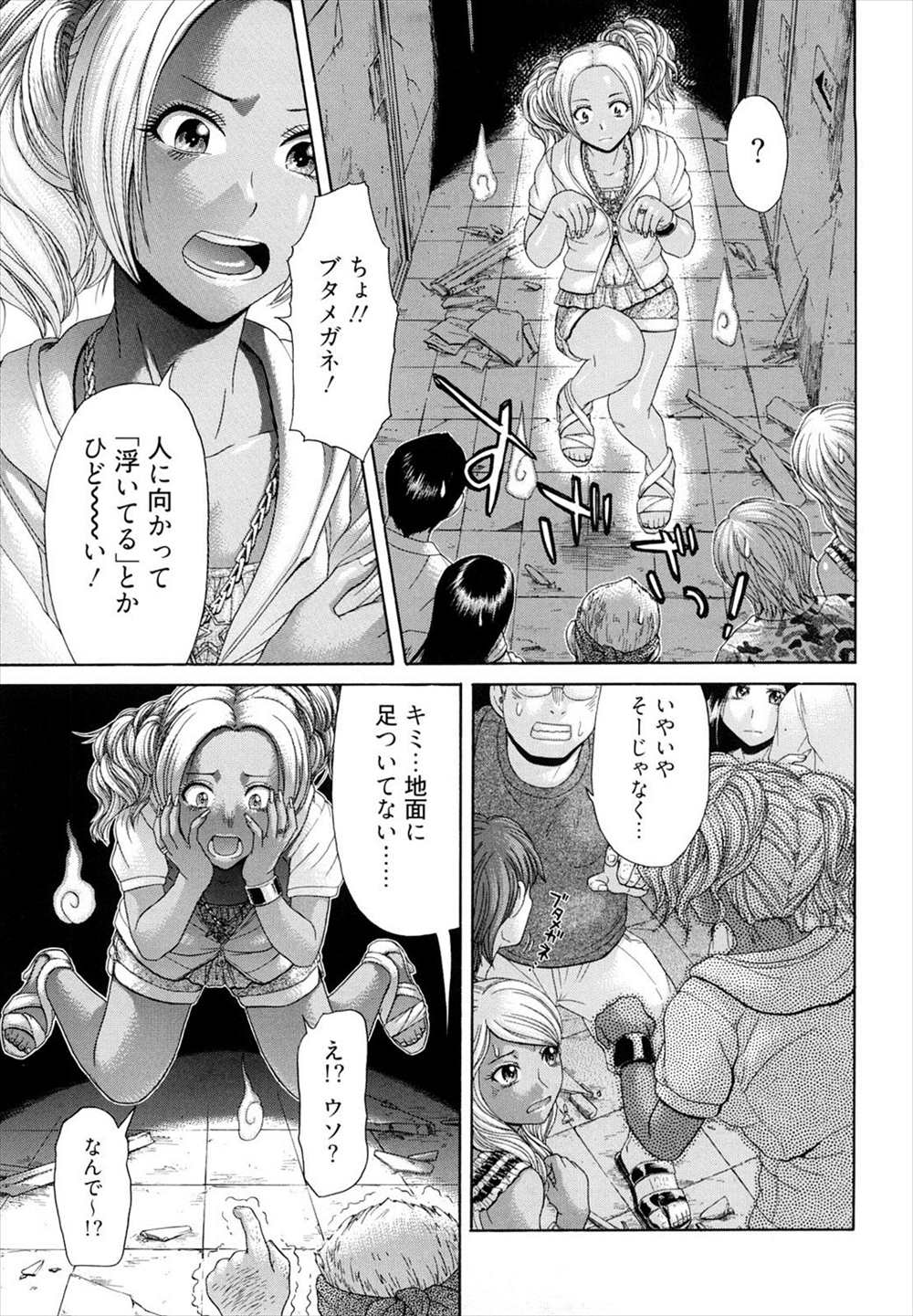 【エロ漫画】肝試しでメンバーの一人がビッチ幽霊！男たちと次々にナマハメしていくビッチが快楽で昇天するｗｗｗｗ