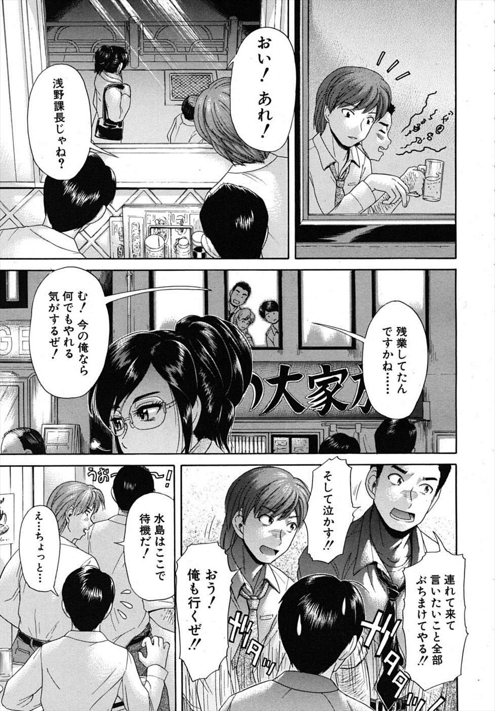 【エロ漫画】どうせクビになるくらいなら生意気な女上司を輪姦して精液まみれにしてやんよｗｗｗｗｗ