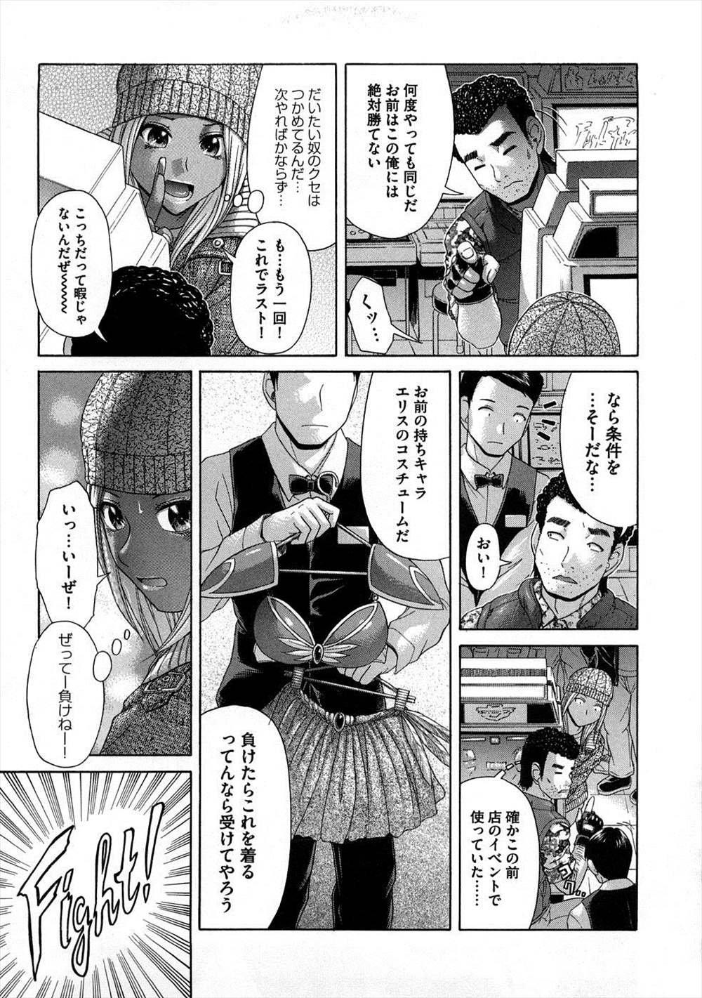 【エロ漫画】ゲームに負けたギャルがエッチなアーマーコスさせられゲーム観戦していた男たちに輪姦されるｗｗｗｗ