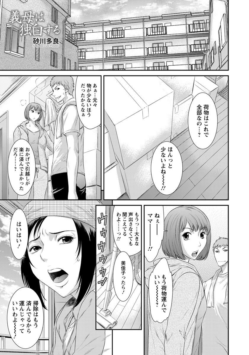 【エロ漫画】同居する母が娘と旦那のセックスをオカズに玩具オナニーして喘いでいるところを目撃した旦那が浮気セックスｗｗｗ