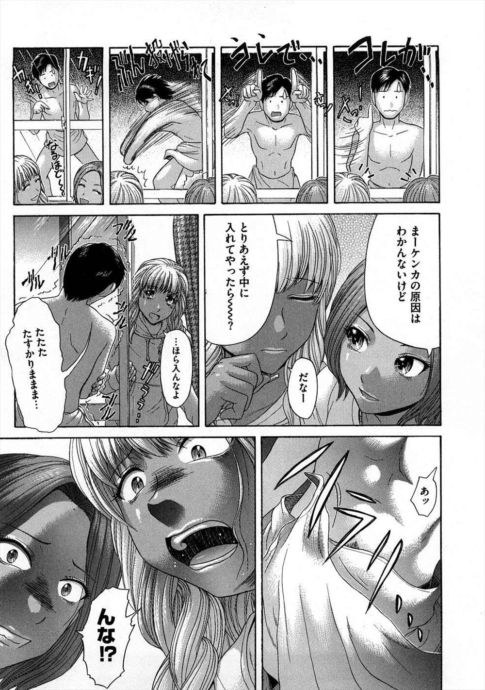 【エロ漫画】窓に張り付いた男は貞操帯つけてる変態！？匿ったギャル3人に弄ばれる男ｗｗｗｗ