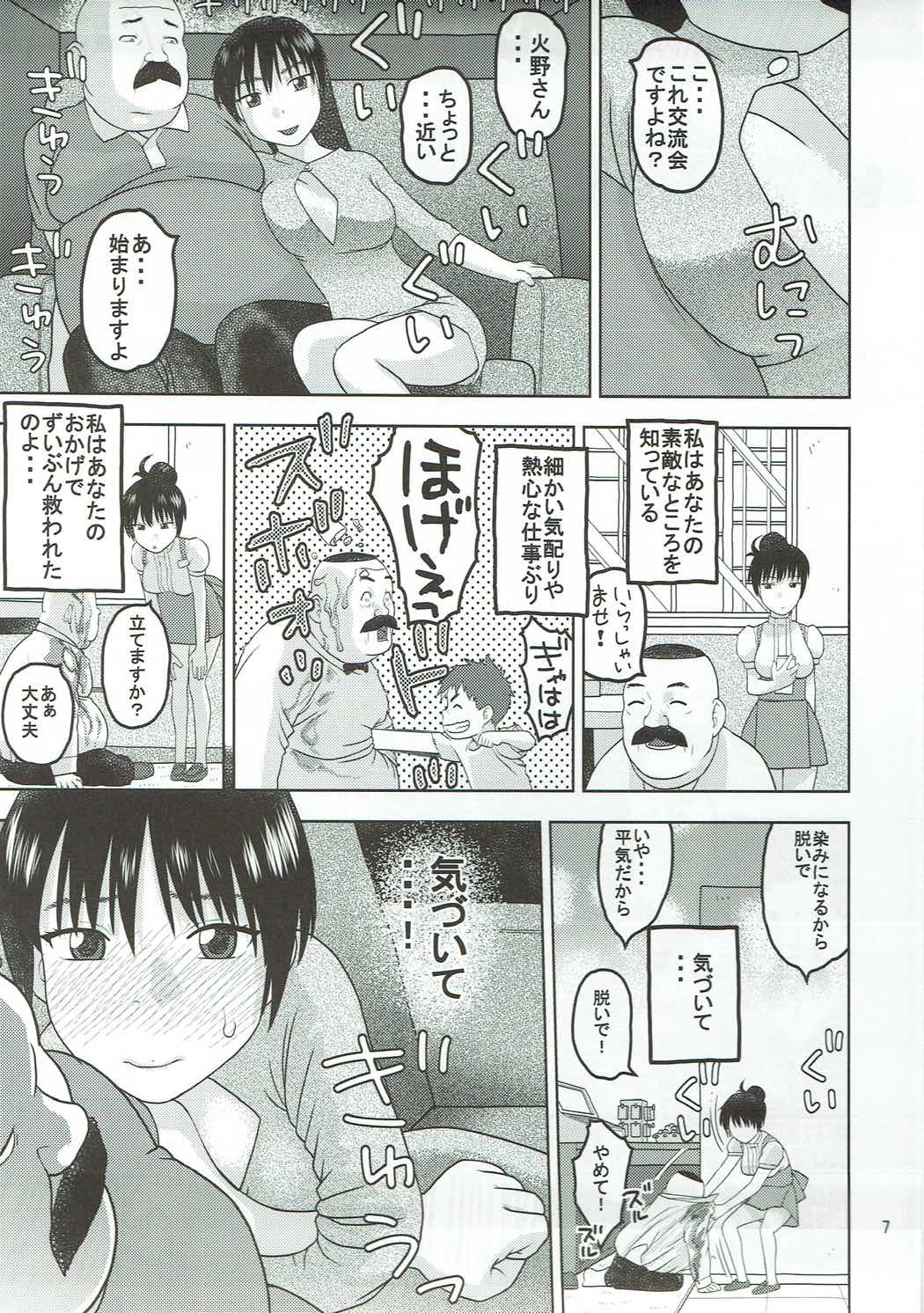 【エロ同人誌】一目惚れしたオジサンとセックスするために会社に入り込みラブホに強制連行して生ハメする火野レイｗｗｗｗ【美少女戦士セーラームーン】