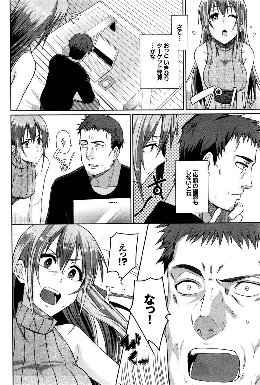 【エロ漫画】女の幽霊が想い人が居るにも関わらず他の男に犯され寝取られる…