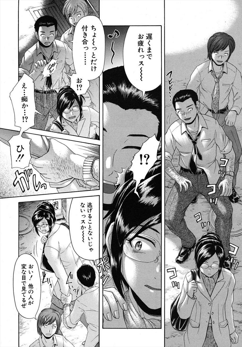 【エロ漫画】どうせクビになるくらいなら生意気な女上司を輪姦して精液まみれにしてやんよｗｗｗｗｗ