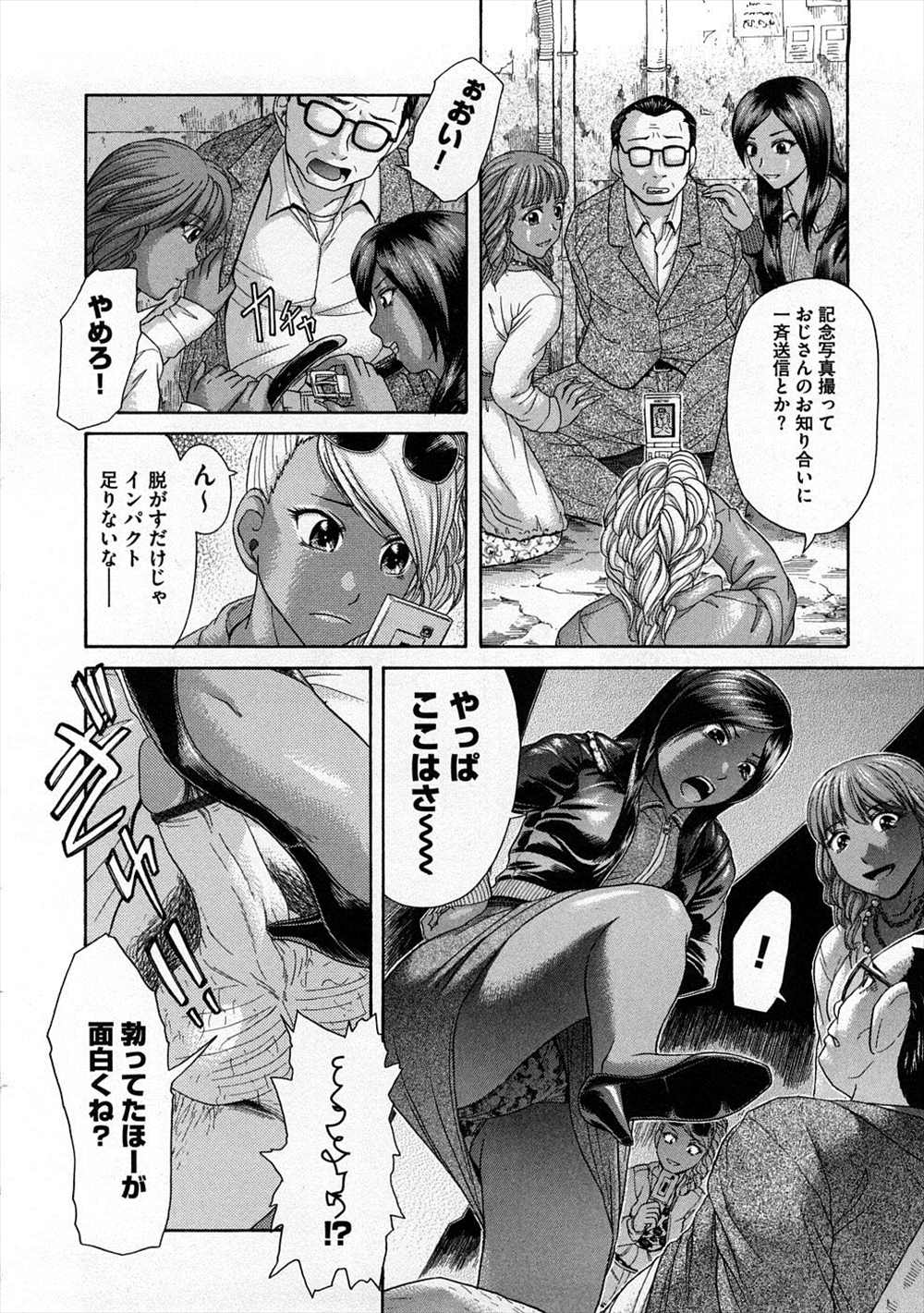 【エロ漫画】ギャル3人に囲まれた中年リーマンが逆レイプされて精根尽き果てるｗｗｗｗ