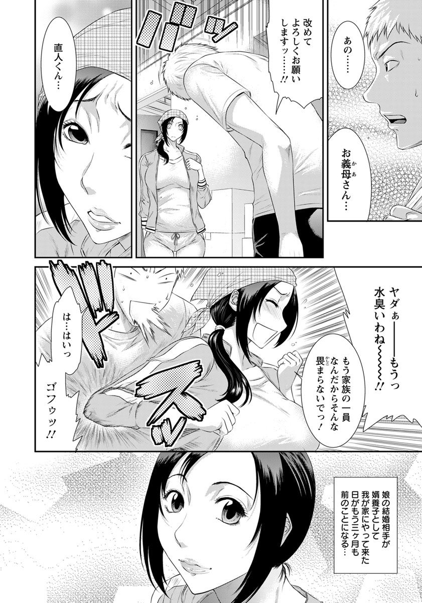 【エロ漫画】同居する母が娘と旦那のセックスをオカズに玩具オナニーして喘いでいるところを目撃した旦那が浮気セックスｗｗｗ