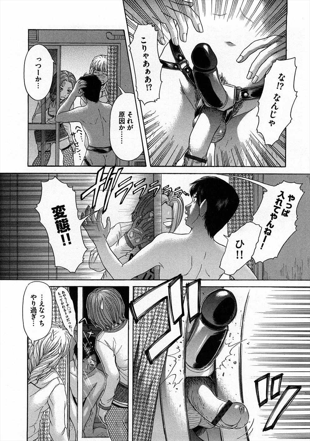 【エロ漫画】窓に張り付いた男は貞操帯つけてる変態！？匿ったギャル3人に弄ばれる男ｗｗｗｗ