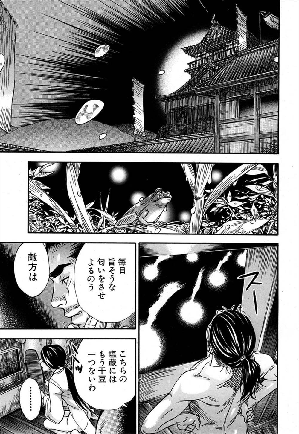 【エロ漫画】戦巫女として男と交わり戦勝祈願をする女が負け戦になると判明して…