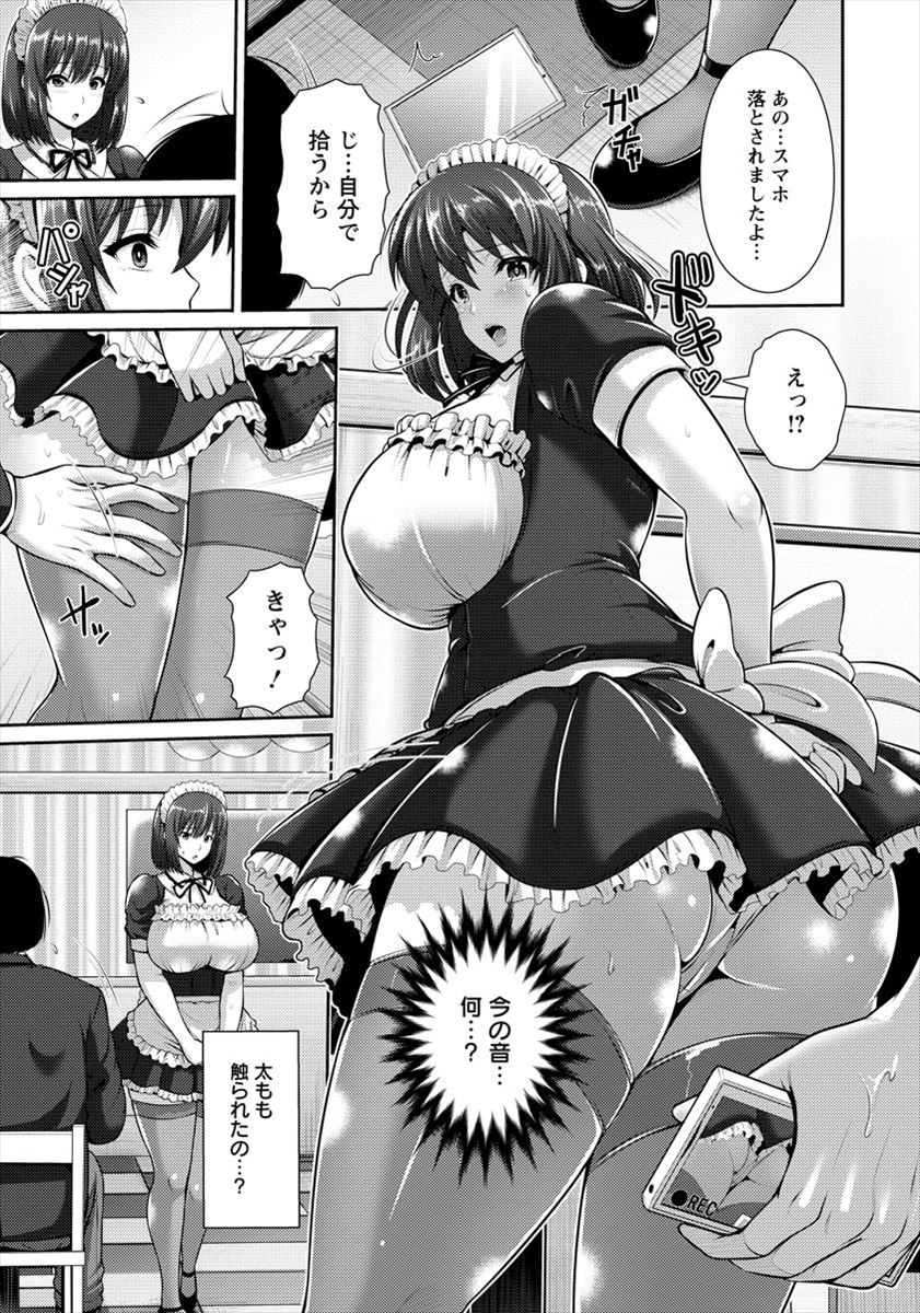 【エロ漫画】おっぱいの発育がよく母乳がでる体質のメイド喫茶の店長がオーナーからお客様まで男達の性奴隷として飼われていく…