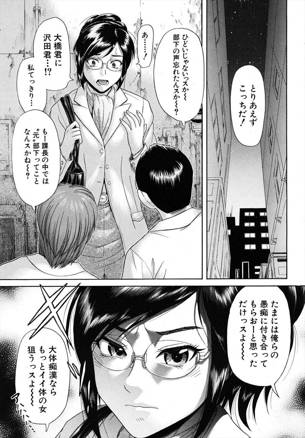 【エロ漫画】どうせクビになるくらいなら生意気な女上司を輪姦して精液まみれにしてやんよｗｗｗｗｗ