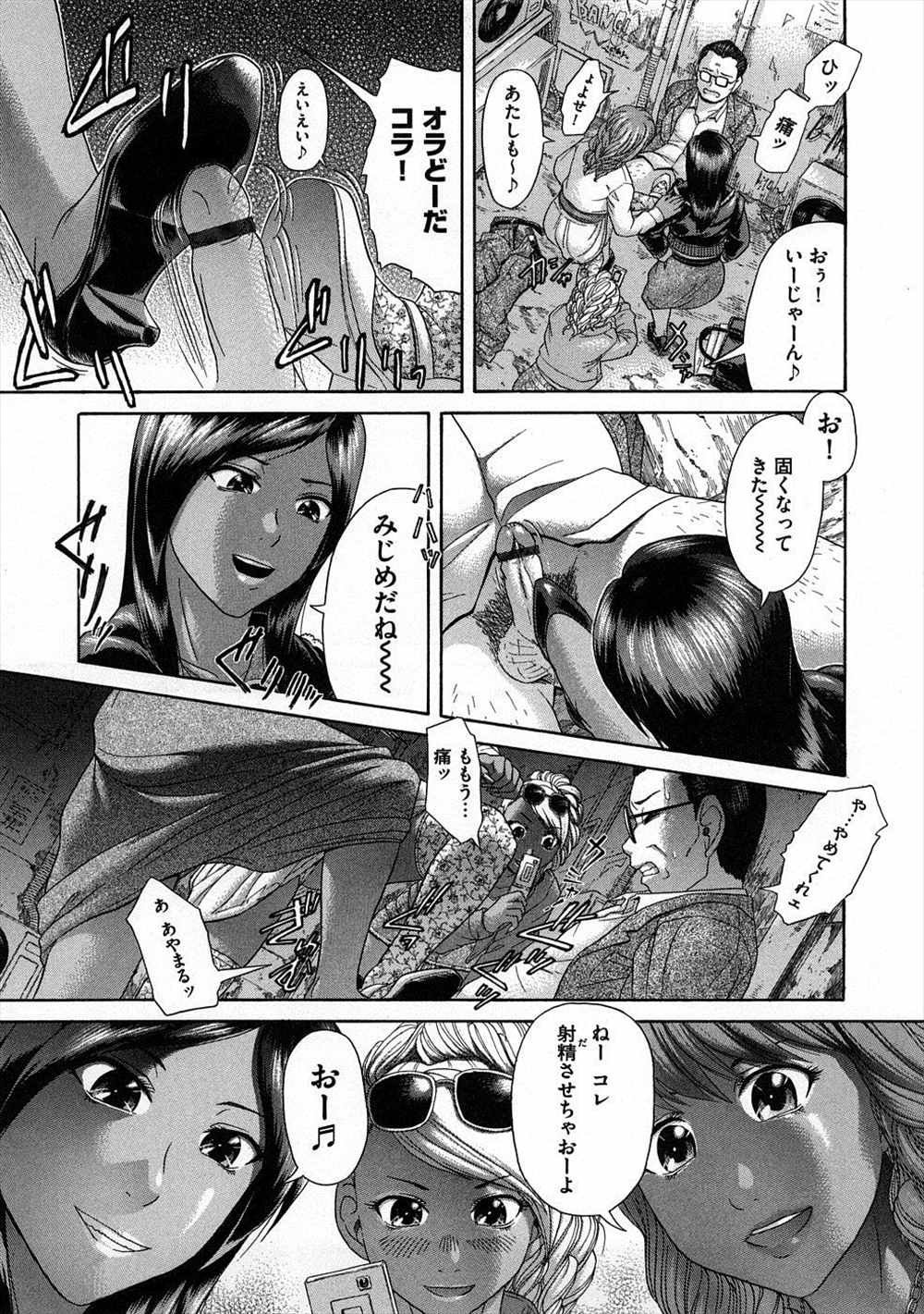 【エロ漫画】ギャル3人に囲まれた中年リーマンが逆レイプされて精根尽き果てるｗｗｗｗ