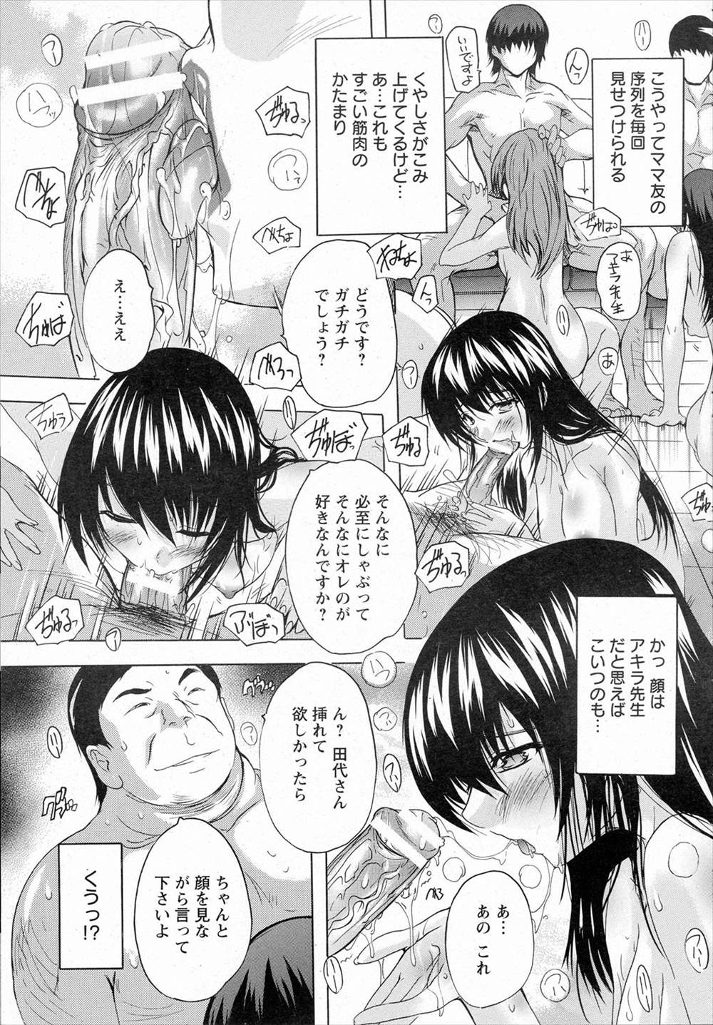 【エロ漫画】欲求不満で溜まっている人妻たちを集めて乱交輪姦ツアーでセックスしまくるｗｗｗｗ