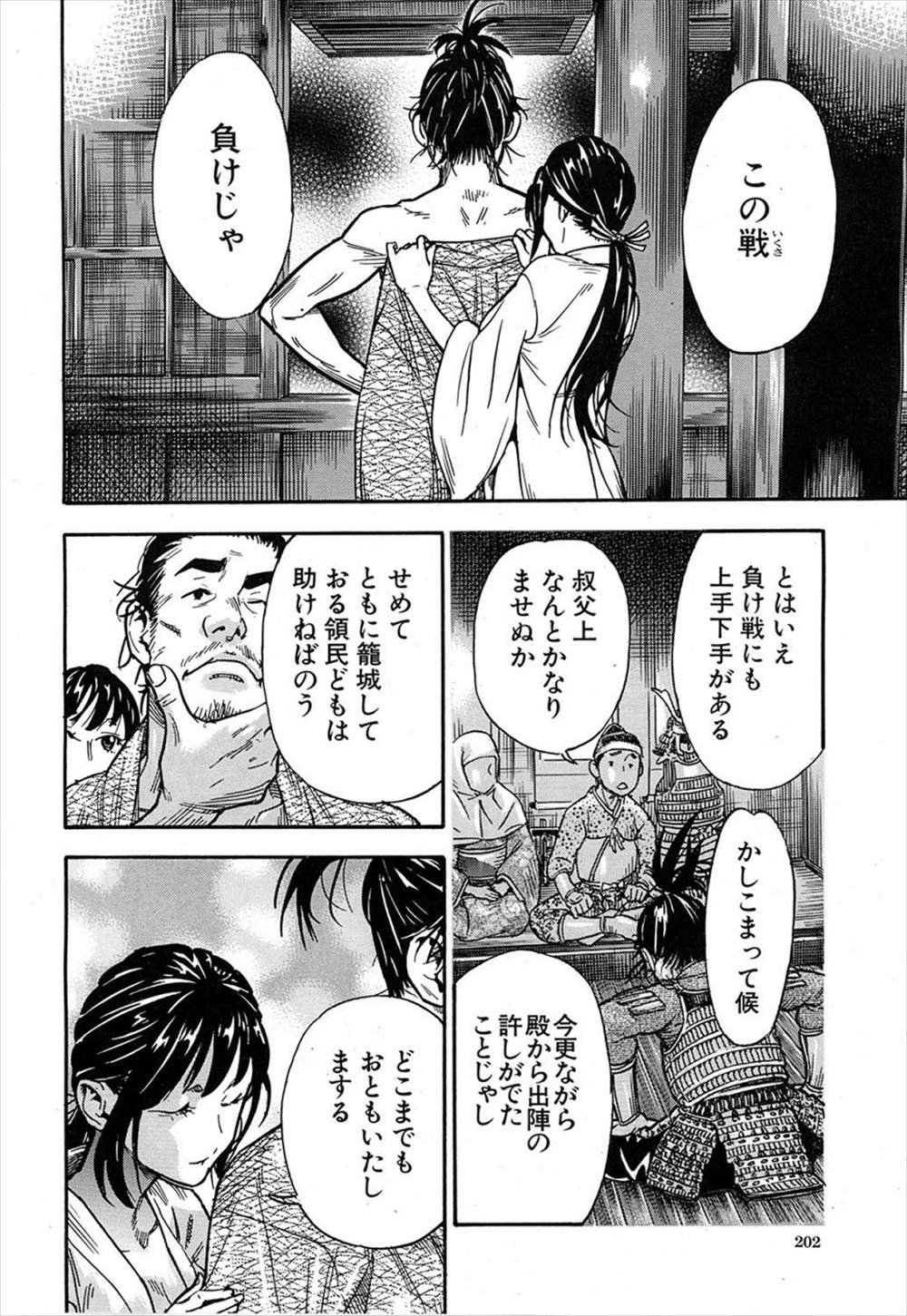 【エロ漫画】戦巫女として男と交わり戦勝祈願をする女が負け戦になると判明して…