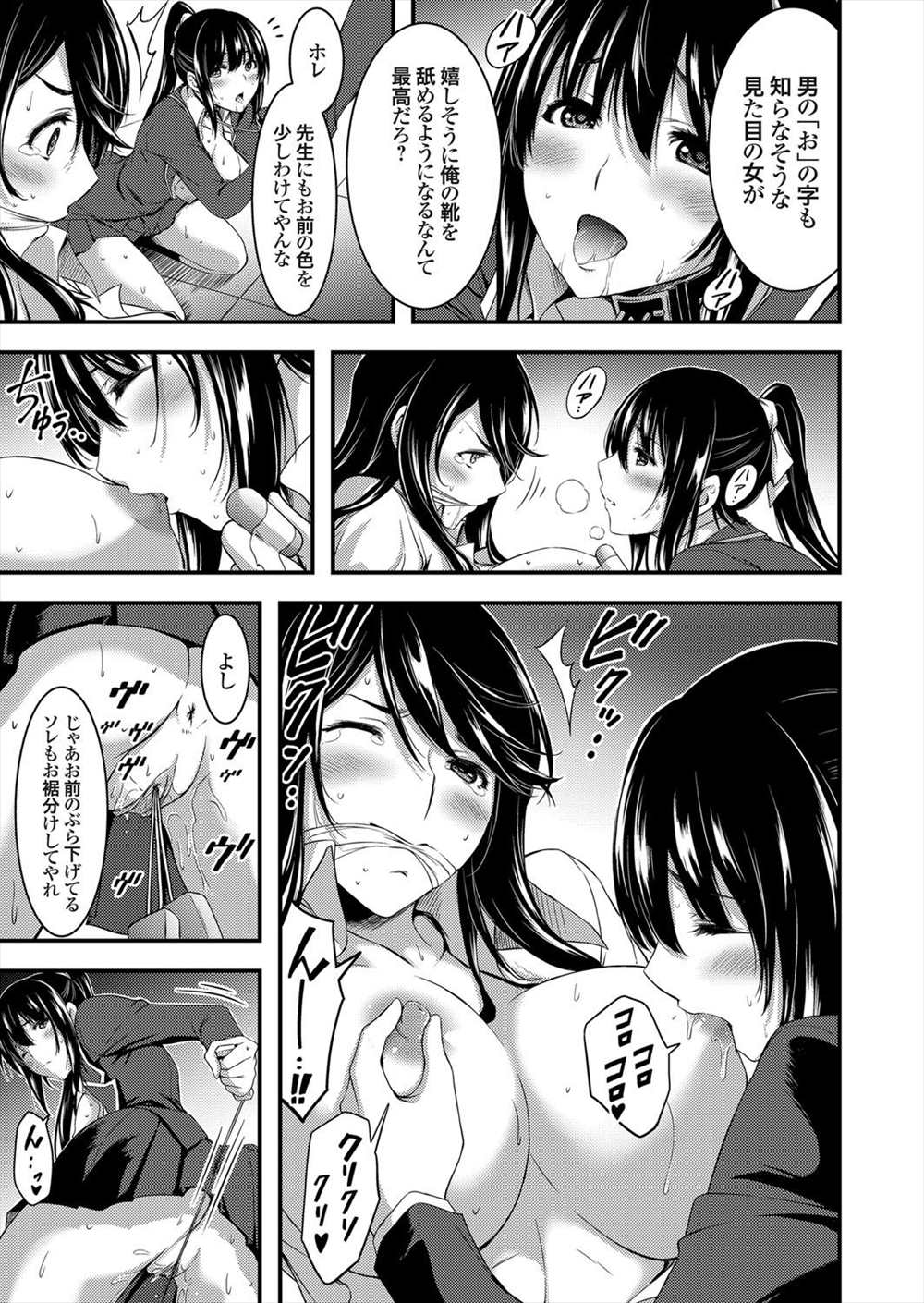 【エロ漫画】性奴隷としてJKを飼い調教ペットプレイする同好会…女の子は男子の性欲処理として扱われる…