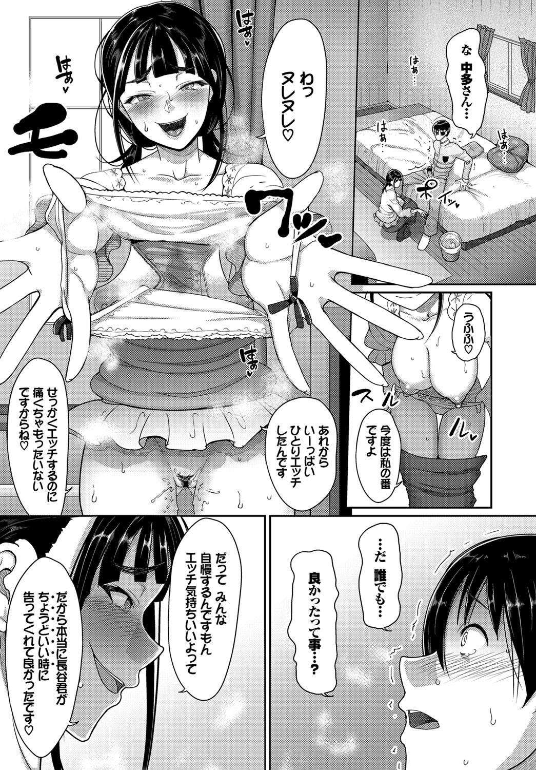 【エロ漫画】告白した女にフラれたけれどセフレの関係になって毎日エッチしまくりｗｗｗｗ