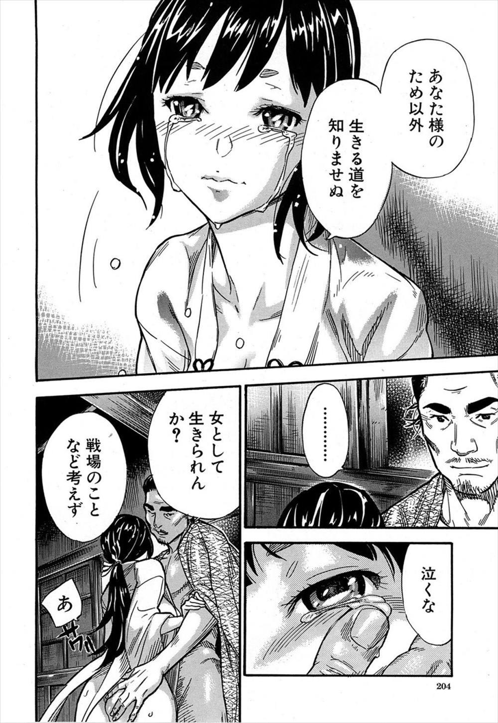 【エロ漫画】戦巫女として男と交わり戦勝祈願をする女が負け戦になると判明して…