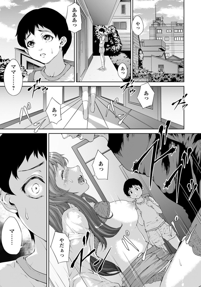 【エロ漫画】家賃を払えないから性欲処理をすることで回避していた人妻が娘にまで手を出されて…