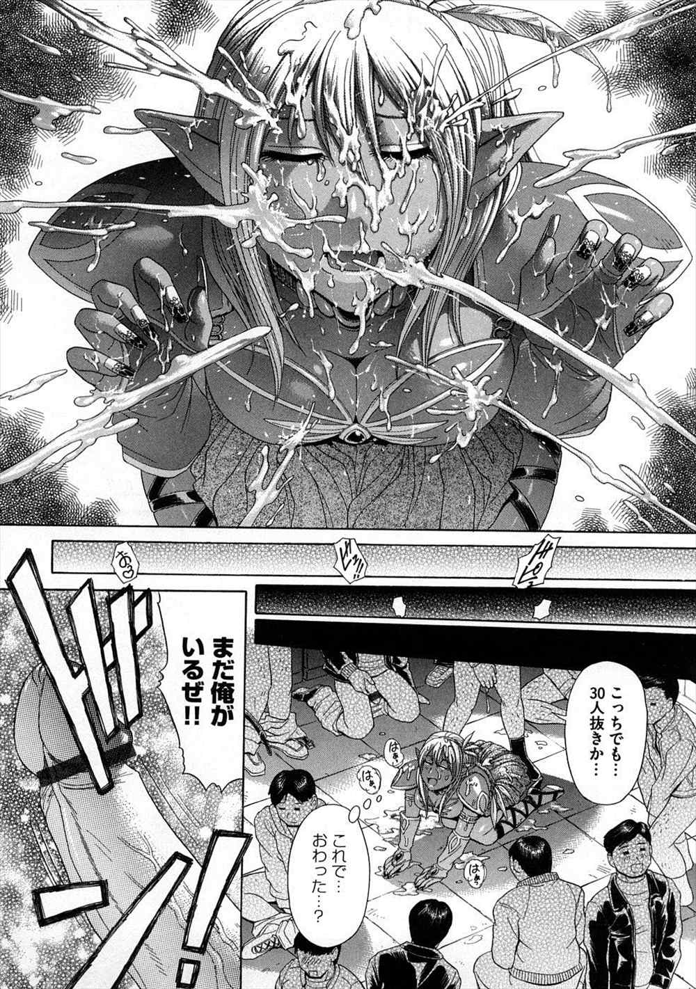 【エロ漫画】ゲームに負けたギャルがエッチなアーマーコスさせられゲーム観戦していた男たちに輪姦されるｗｗｗｗ