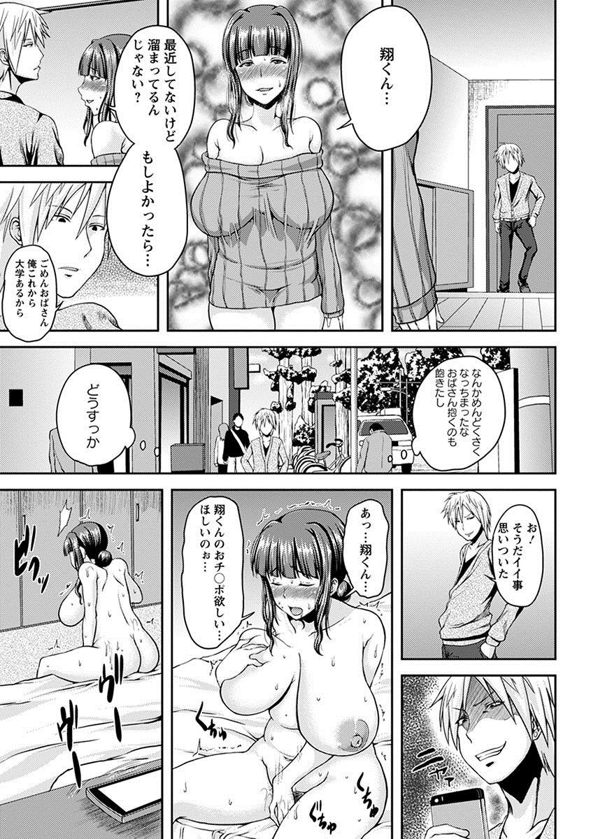 【エロ漫画】夫が居ない間に居候している甥っ子に犯され、連れてきた友達に輪姦される人妻…