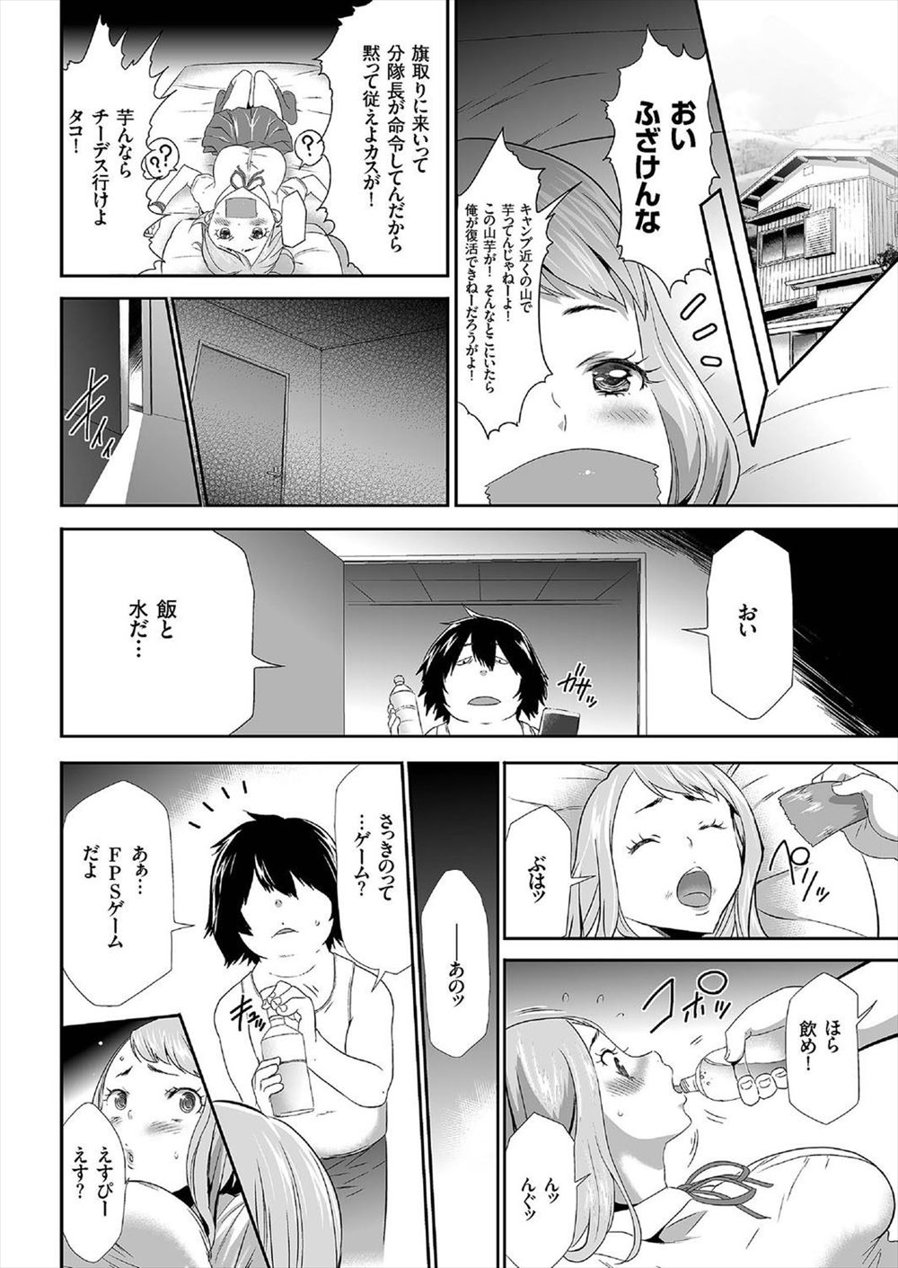 【エロ漫画】母親が嫁にと引きこもり男に拉致ったJK差し出して監禁陵辱の日々が始まった…