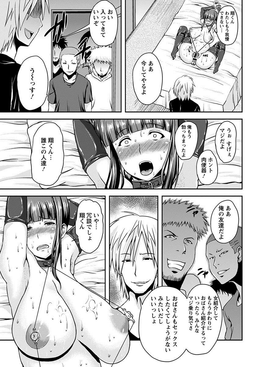 【エロ漫画】夫が居ない間に居候している甥っ子に犯され、連れてきた友達に輪姦される人妻…