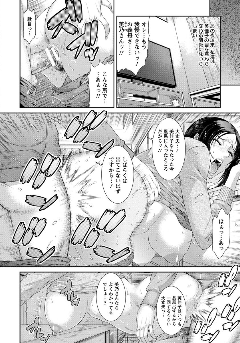 【エロ漫画】同居する母が娘と旦那のセックスをオカズに玩具オナニーして喘いでいるところを目撃した旦那が浮気セックスｗｗｗ