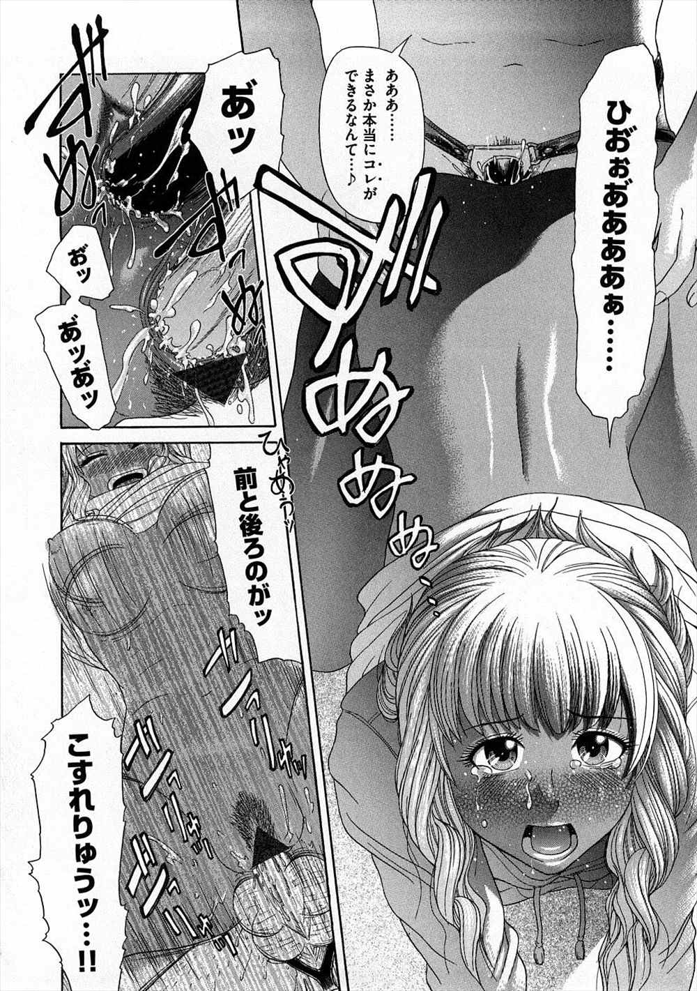 【エロ漫画】窓に張り付いた男は貞操帯つけてる変態！？匿ったギャル3人に弄ばれる男ｗｗｗｗ