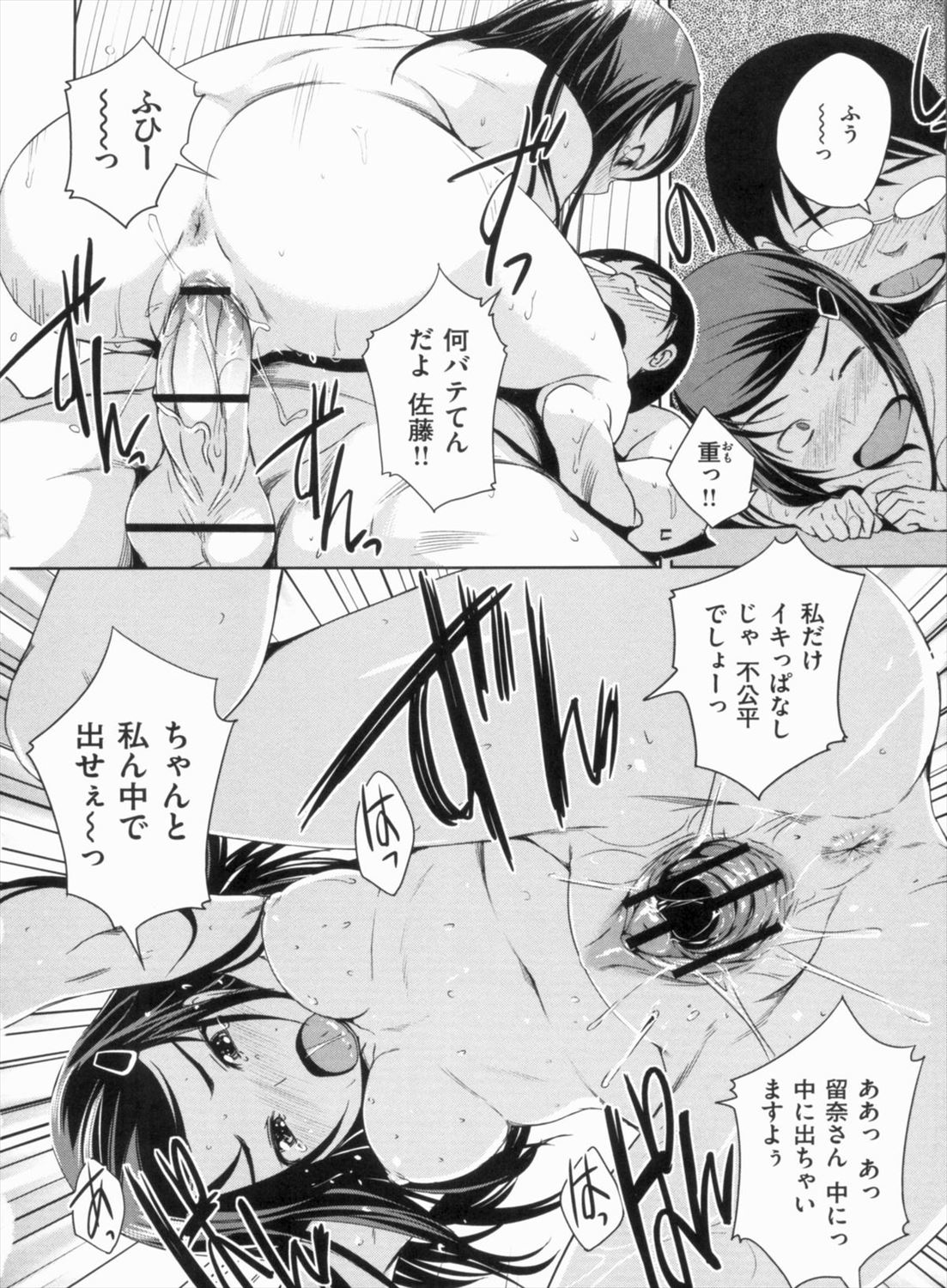 【エロ漫画】夢の中で触手に陵辱される女は現実でキモデブ男にレイプされていたｗｗｗｗｗ